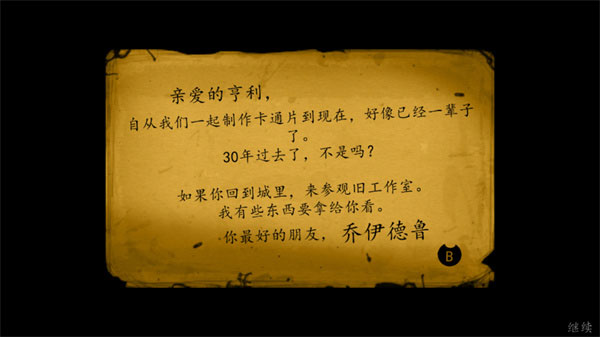 班迪与油印机手机版-图2