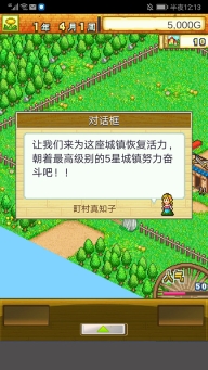 冒险村物语最新版(2)