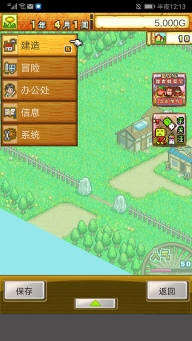 冒险村物语最新版(3)
