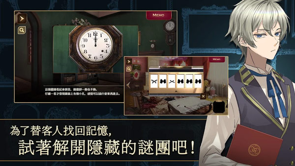 黄昏旅店renewal中文版