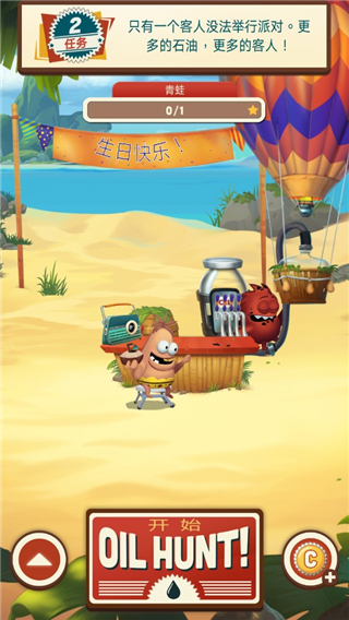 采油小怪2(1)