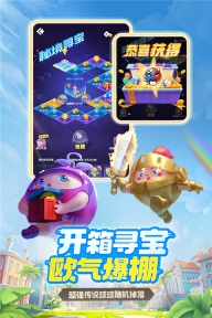 球球英雄内购