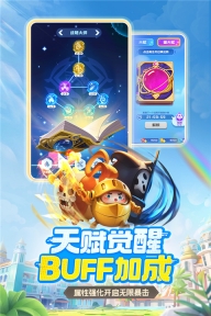 球球英雄内购