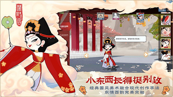 闹闹天宫