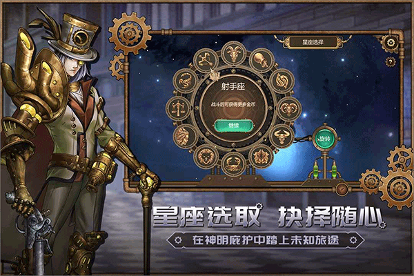 蒸汽传说时之旅九游版图3