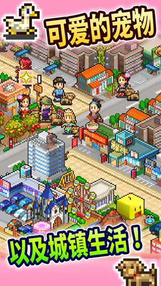 都市大亨物语2025最新版-图1