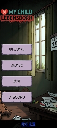 我的孩子生命之源正版(1)