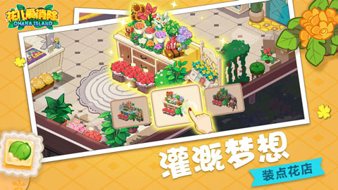 花儿爱消除(4)