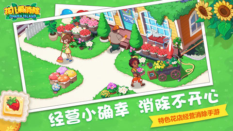 花儿爱消除(5)
