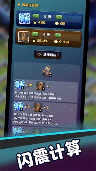 部落冲突助手官网版图5