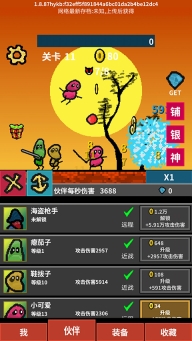 天天打怪升级最新版