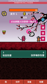 天天打怪升级最新版