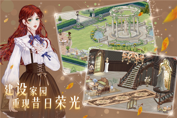螺旋圆舞曲2蔷薇战争腾讯版(3)