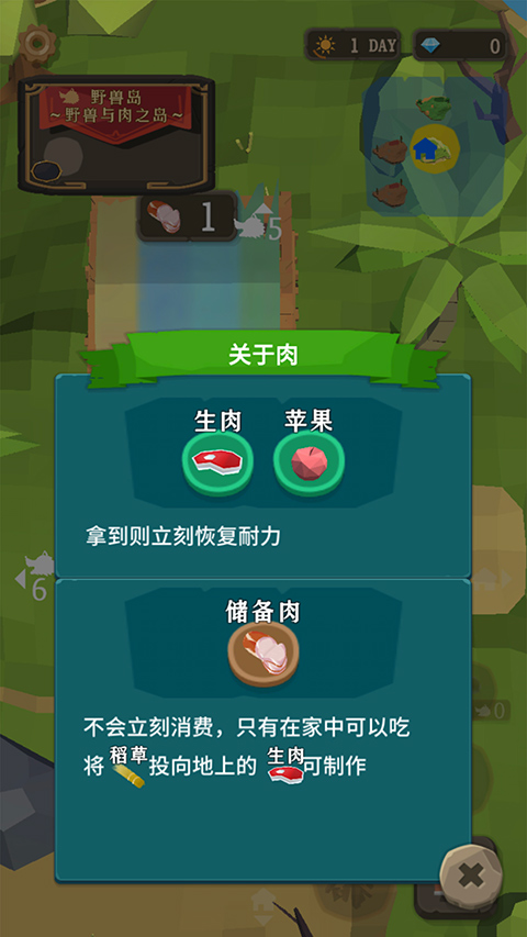 圣剑生存中文版(3)