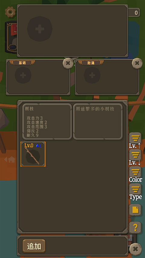 圣剑生存中文版(4)