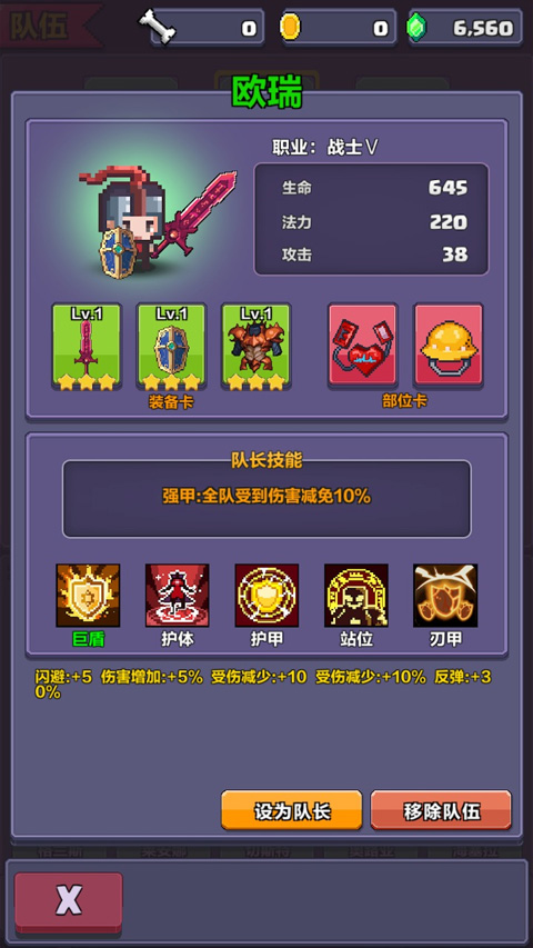 像素英雄探险最新版图2