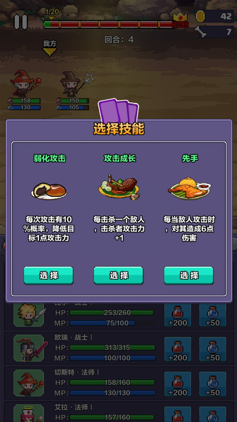 像素英雄探险最新版图4