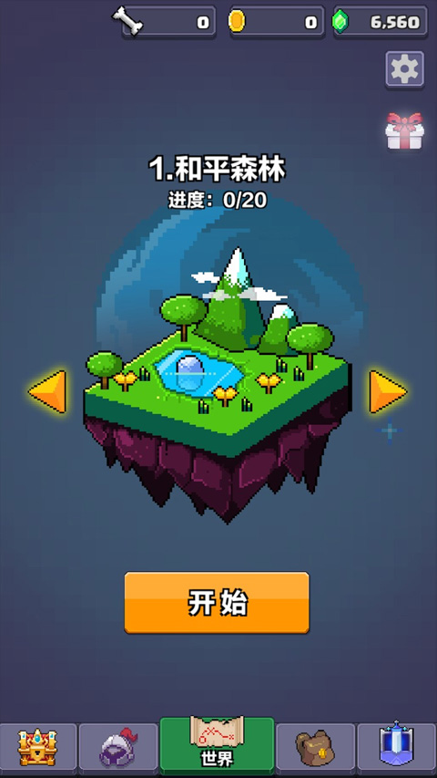 像素英雄探险最新版图5