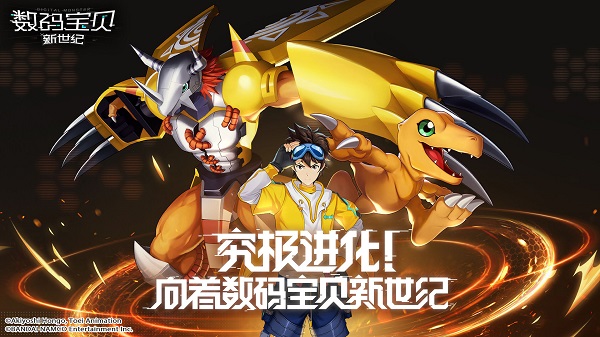 数码宝贝新世纪bilibili版图1