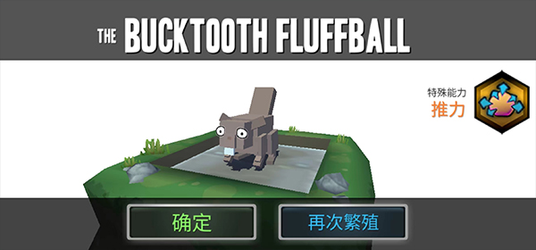 动物融合模拟器中文版图2