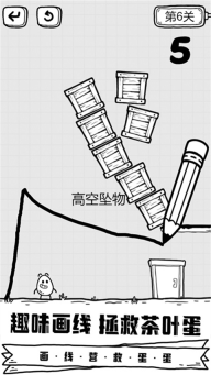 放开茶叶蛋游戏(2)