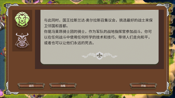 战争时代手机中文版