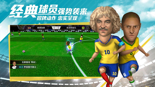 足球大亨最新版图3