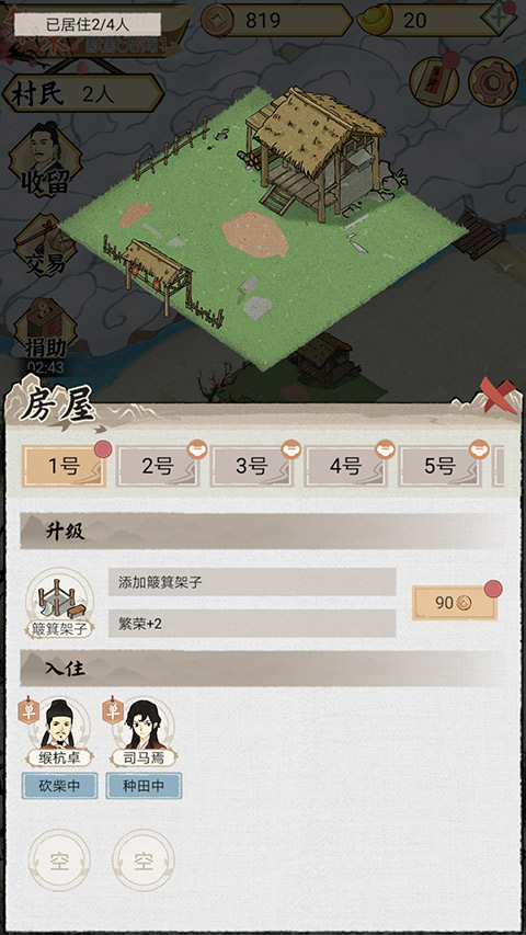 水乡芳华录-图5