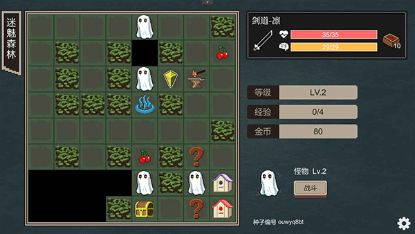 不可名状的地牢游戏手机版