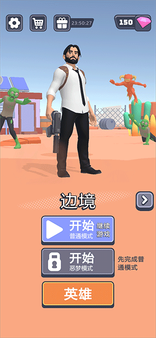 突突保卫队游戏图1