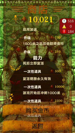 愣子逃亡4