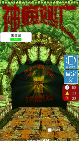 愣子逃亡5
