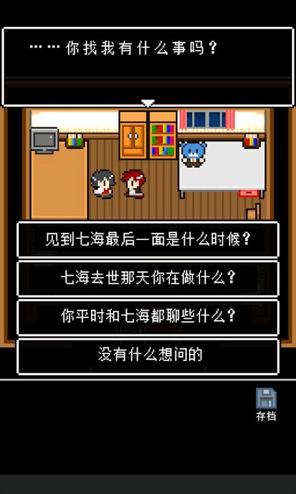 最后她对我说中文版图2