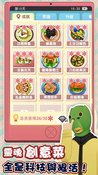 老爹热炒店中文版-图1