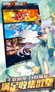 怪物x联盟2最新版