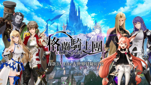 格兰骑士团最新版