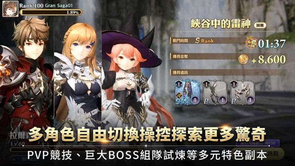 格兰骑士团最新版
