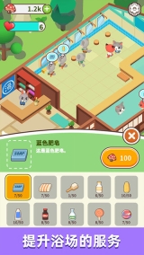 森林浴场游戏(4)