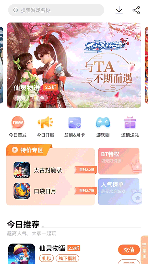 万梦折扣平台最新版图1