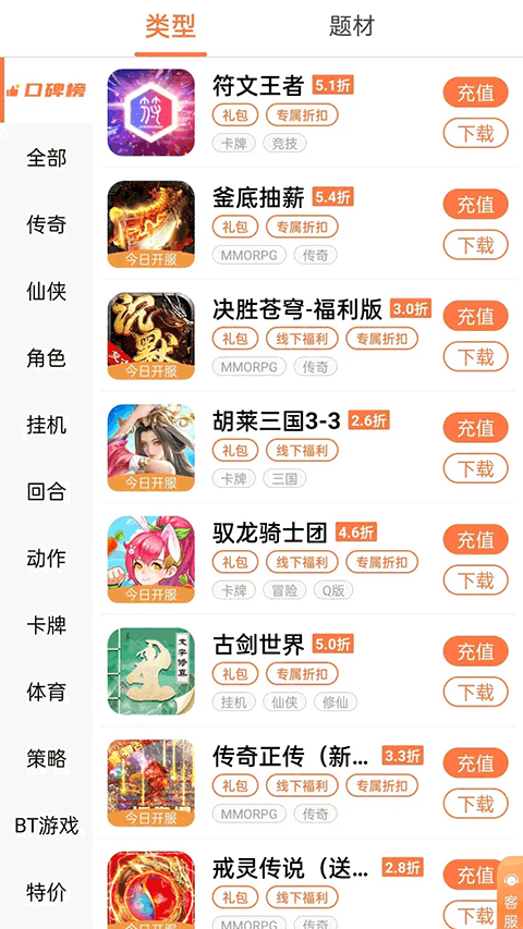 万梦折扣平台最新版图3
