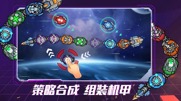 机甲超进化游戏