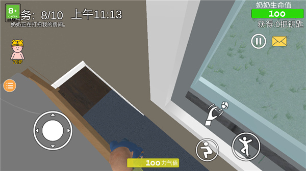 奶奶模拟器中文版图4