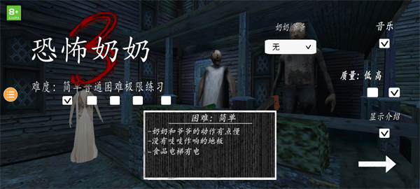 恐怖奶奶3正版-图1