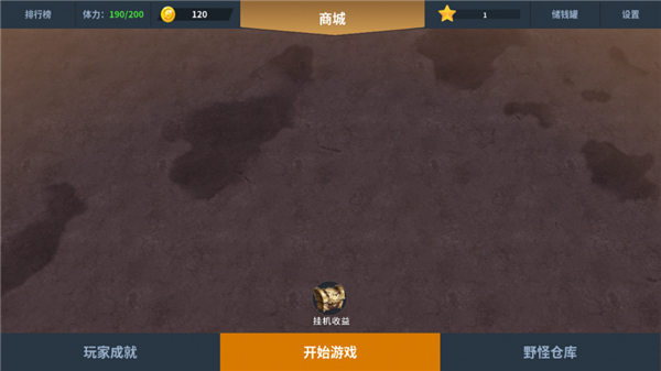 另一个幸存者游戏2