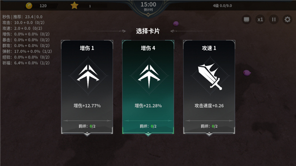 另一个幸存者游戏4