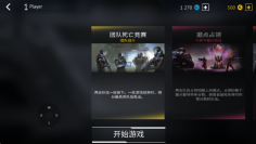 无尽行动未来国际服(Infinity Ops)(4)