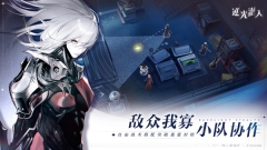 逆光潜入叠纸游戏图3