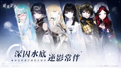 逆光潜入叠纸游戏图5