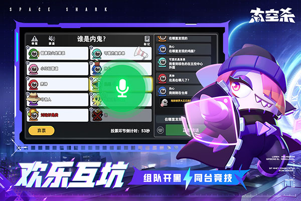 太空行动九游最新版-图4