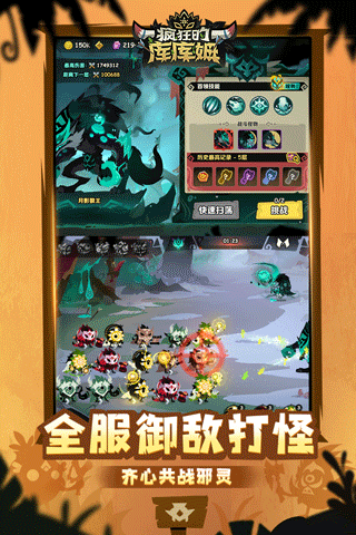 疯狂的库库姆最新版